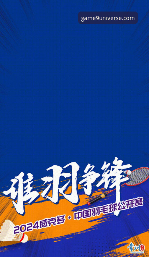 亚冠扩军后中超名额调整的3大变化，在九游平台畅享游戏世界般解读赛事动态