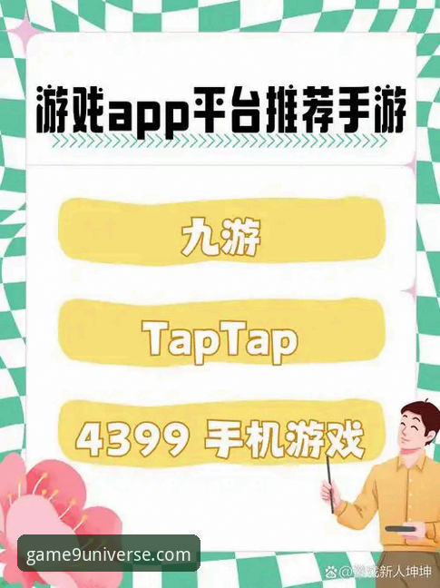 7个关键步骤：通过九游娱乐平台畅享游戏世界的最佳指南