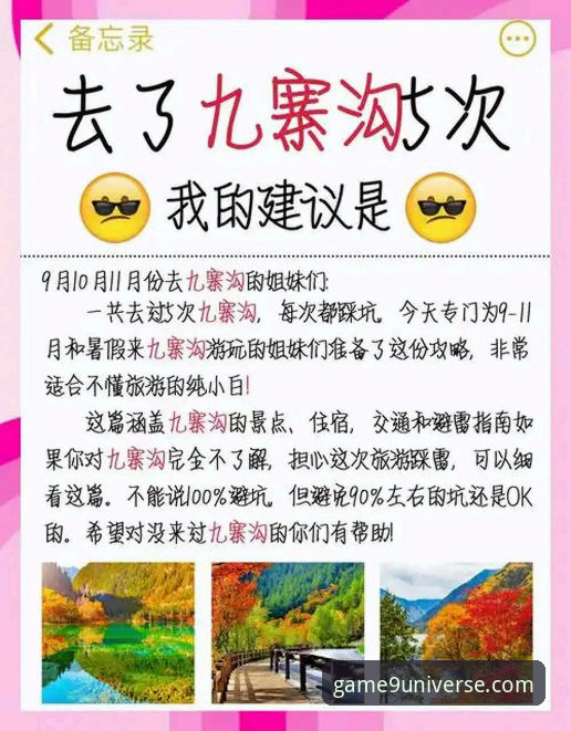 九游攻略大全 九游娱乐平台深度分析:新手玩家必备的九游攻略大全全解析