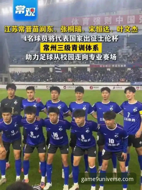 U19国足土伦杯闪击教学，九游平台观赛全攻略