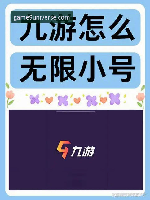 九游游戏世界 九游游戏世界 vs. 传统下载:一站式平台如何改变你的游戏体验?