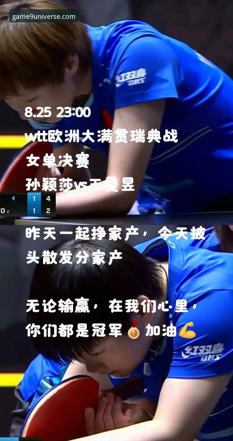 WTT卢森堡站U15女单决赛深度复盘：孙笑薇逆袭夺冠全纪录