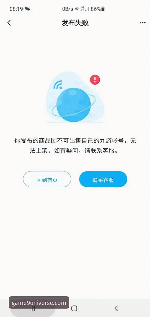 解决九游账号注册下载不了问题的实用指南