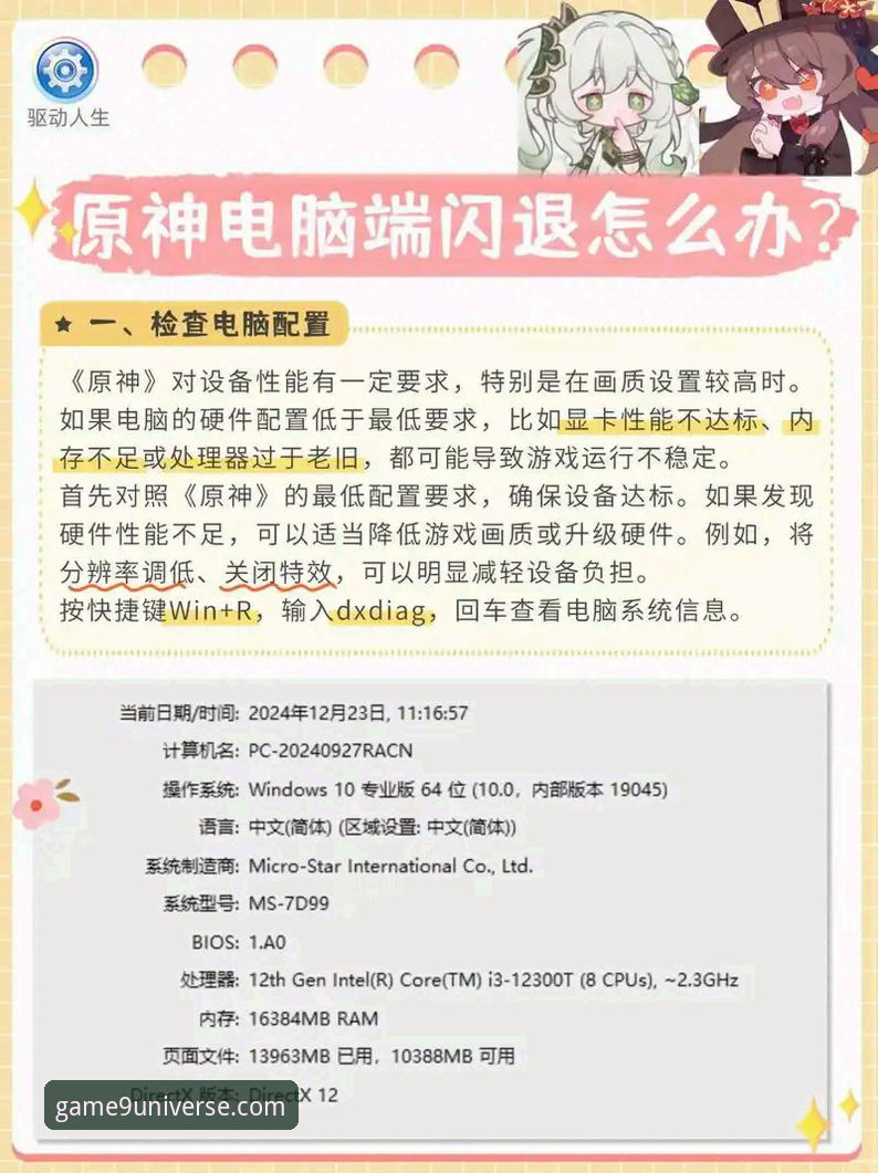 九游游戏中心怎么进评测 资深用户实测:九游游戏中心怎么进评测,解决卡顿闪退的实战经验